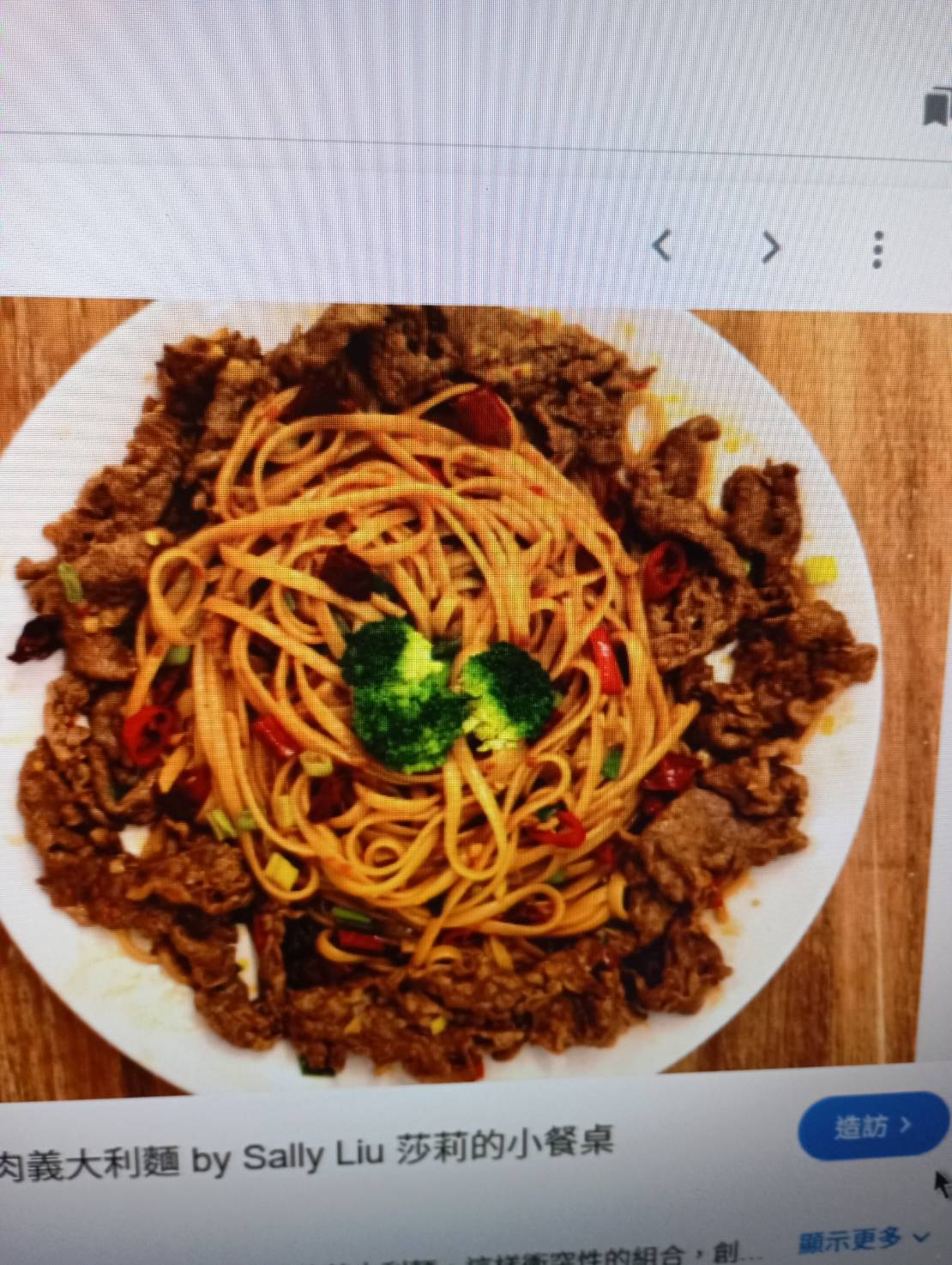 02牛肉義大利麵