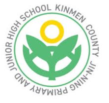 金門縣立金寧國民中小學 Logo