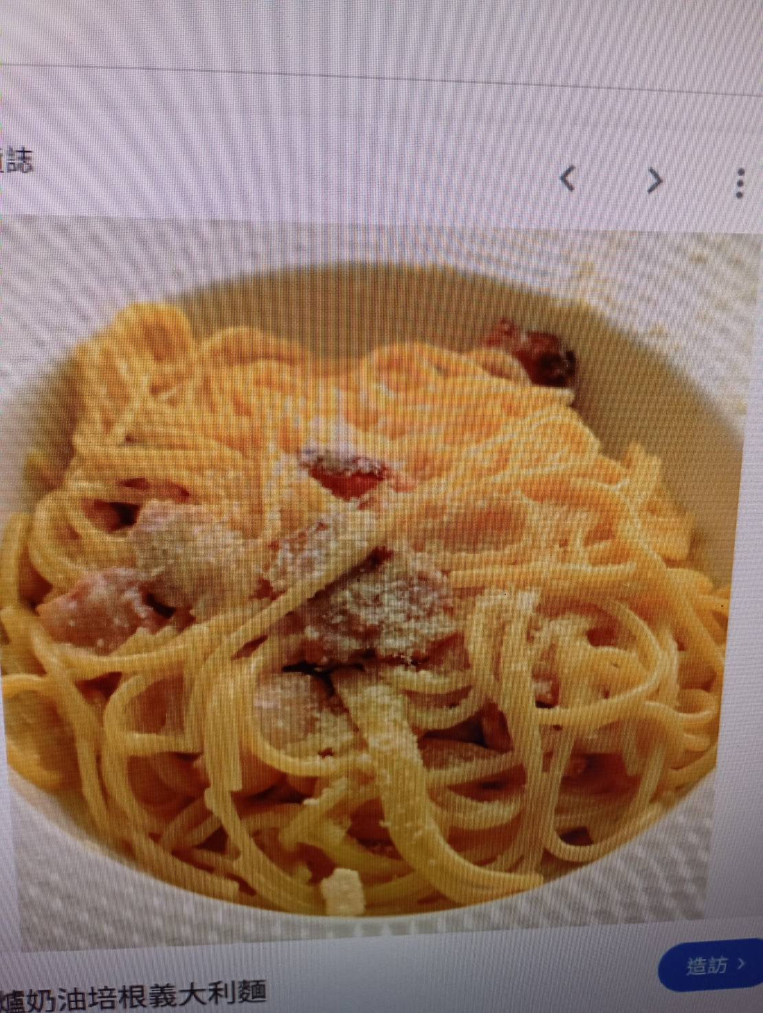 03奶油培根義大利麵